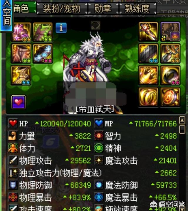 DNF95版本红眼怎么做才能突破4000力量？