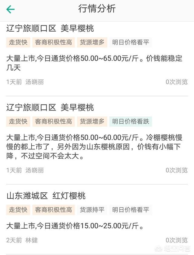 樱桃里的大广播:为什么现在大樱桃有卖一百元一斤的，网络里还有九十九五斤的