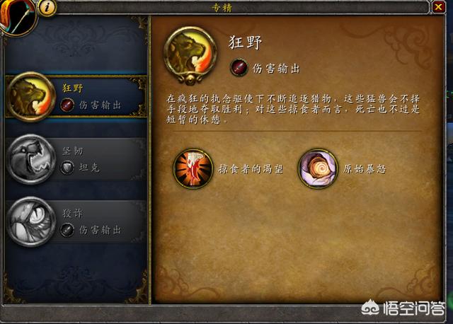 魔兽世界猎人稀有宠物:魔兽世界猎人必带的宝宝有哪些？