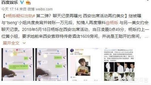 杨烁否认高价片酬:大家怎么看待这几年流行的网红和明星的高片酬？