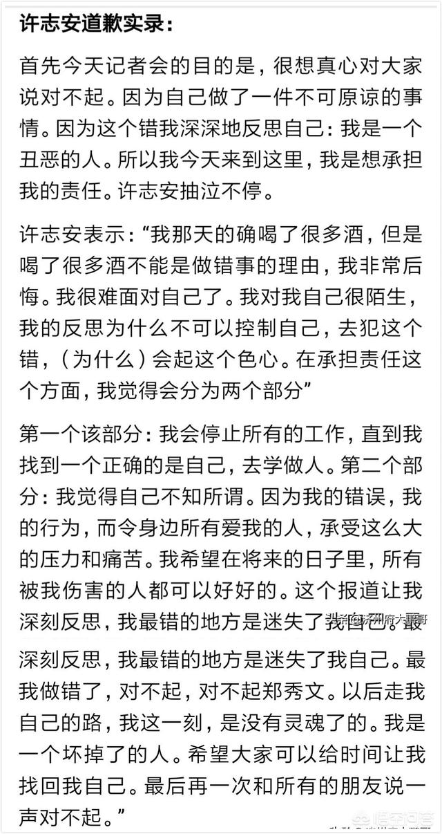 许志安演唱会遭嘘:许志安出轨，流泪道歉，郑秀文事前知道，大家有什么看法