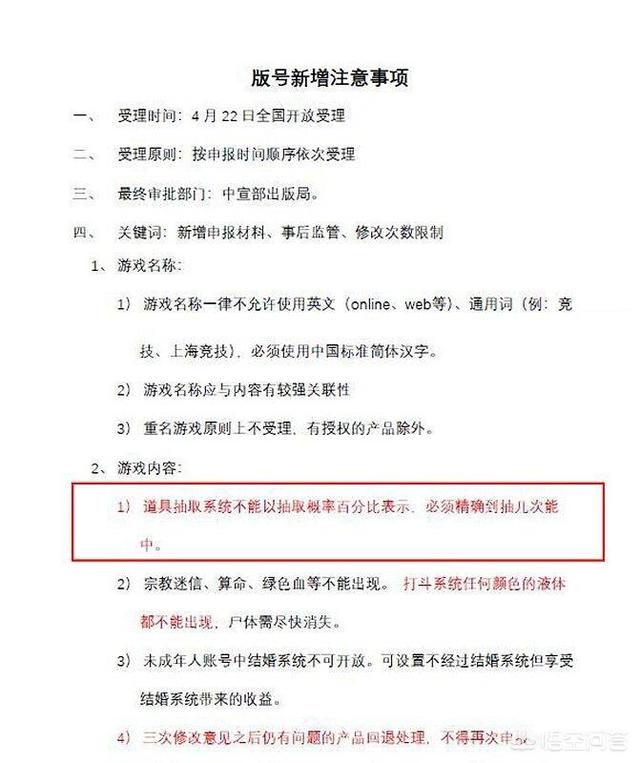 《王者荣耀》抽奖最新规定公布,“荣耀水晶”恐只能361次才能获得”,你觉得怎么样？