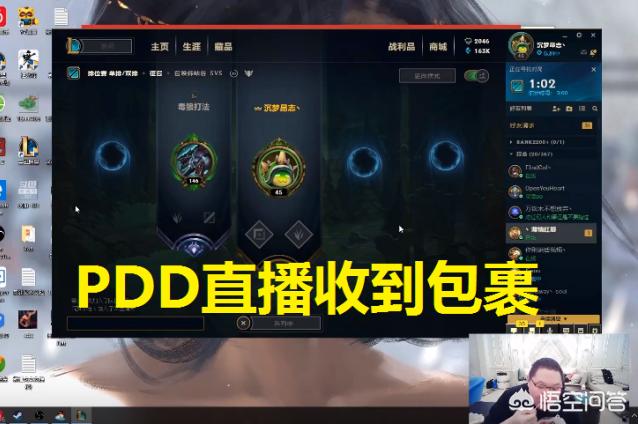 LOL“最幸福的主播”,PDD住址曝光后,粉丝寄来神秘礼物,骚猪笑出猪叫,如何评价？