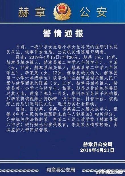 毕节赫章县3名女生放学时扇小学生耳光并拍视频,2中学生被送工读学校接受矫治,1人由监护人带回家管教。你怎么看？
