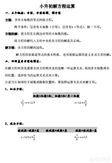 你认为刚上六年级的学生开始补初中的课程有必要吗？