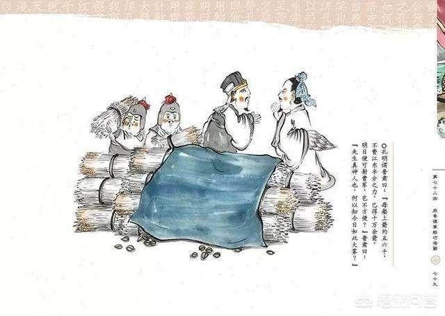《三国演义》讲的36计谋略与战法！诸葛亮隆中对策、草船借箭，说明了什么？