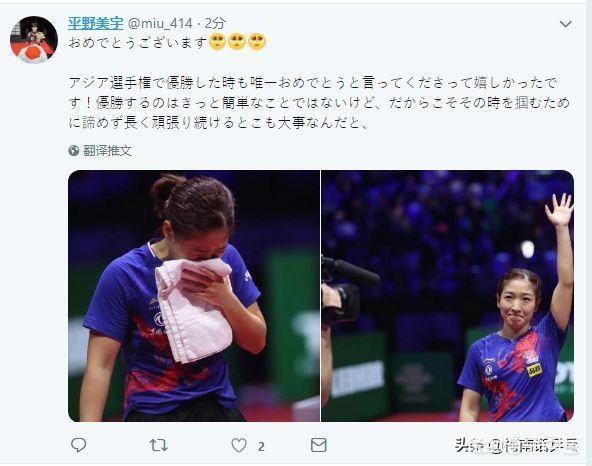 刘诗雯世乒赛女单夺冠，平野美宇第一时间送上祝福，你怎么看？