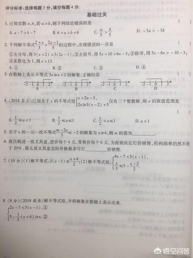 初中数学主要分哪几部分的内容？应该怎么提高？ 小升初数学必考题型 第6张