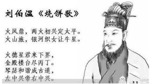 戴更基pdf百度云:刘伯温为何死前要吃一口烧饼？