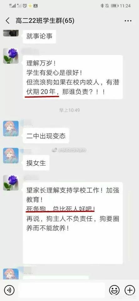 国外虐狗视频:虐待动物的人都是什么心理？