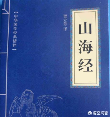 《山海经》中记载的异兽是真实存在的吗？还是古人凭空臆想出来的？