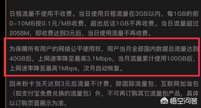 中国移动10G网速用完后网速为不高于1MB/s是什么意思。会有多快？