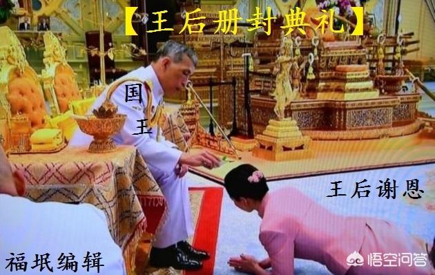 泰国国王四婚:拉玛十世终于立王后了！你了解泰国新王后吗