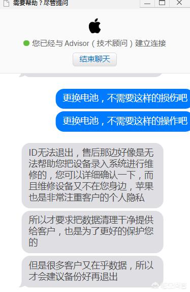 好看的微信id:苹果官方售后更换电池为什么要用户退出ID