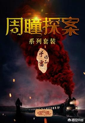 14年最火的惊悚类小说书有什么？当时是初中生最爱,不记得了,大家知道吗？