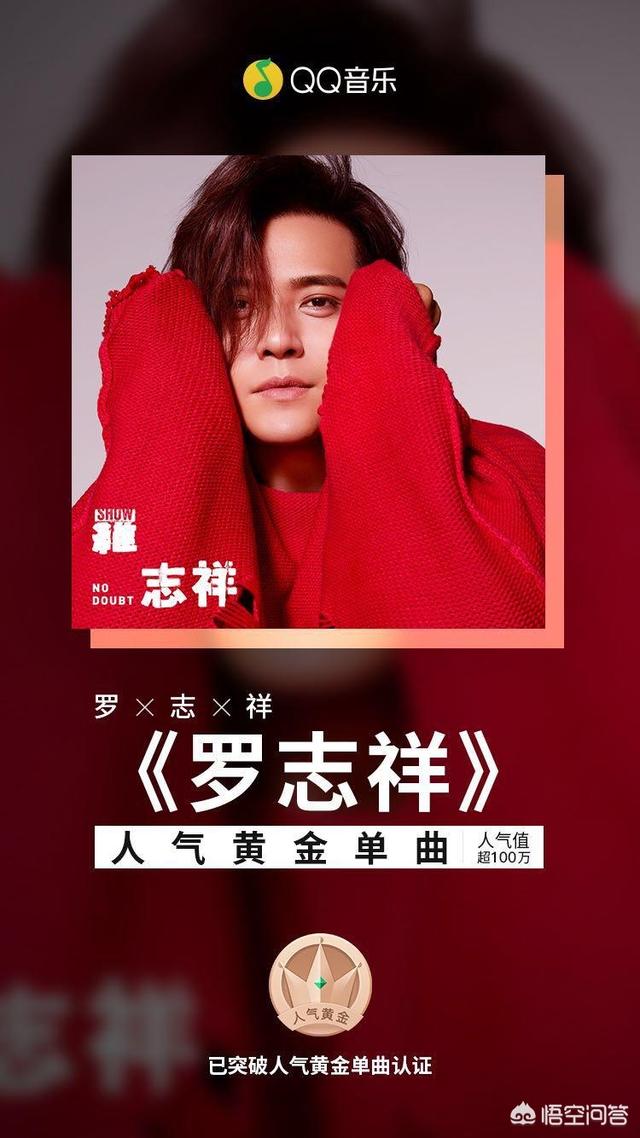 罗志祥爱投罗网mv:如何评价罗志祥大音乐+超级现场