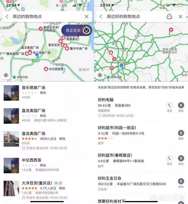 百度和高德地图有什么区别，百度地图，高德地图，腾讯地图，哪个更好用哪个信息最新