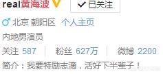 黄海波近照曝光:黄海波怎么会销声匿迹这么长的时间？