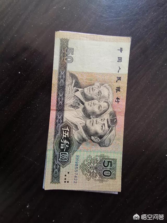 第四套人民币90版100元七成新是否有收藏价值