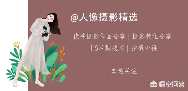 平时拍人像多一点,兼顾旅游和扫街,机身A7M3,请问拍人像有必要55 1.8换成85 1.4么?