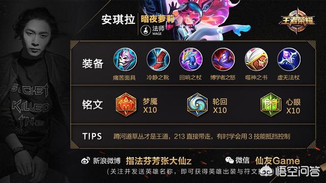 中单的霸王,法师依然可以连招秒杀,安琪拉怎样连招？