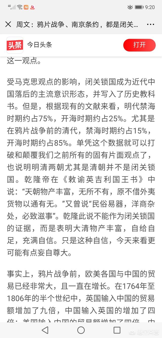 清朝历史简介:有人说清朝是中国历史上最烂的王朝，那么清朝究竟烂在哪里呢？
