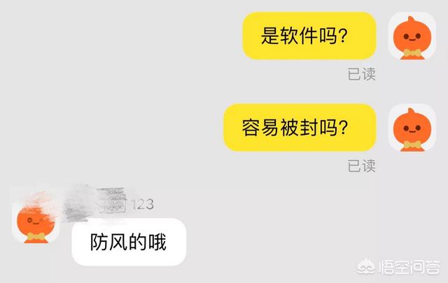 iOS系统的设备怎么装两个微信？插图53