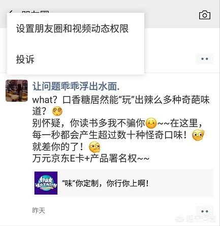 微信有哪些隐藏功能非常实用，而我们不知道的(微信隐藏的24个功能)