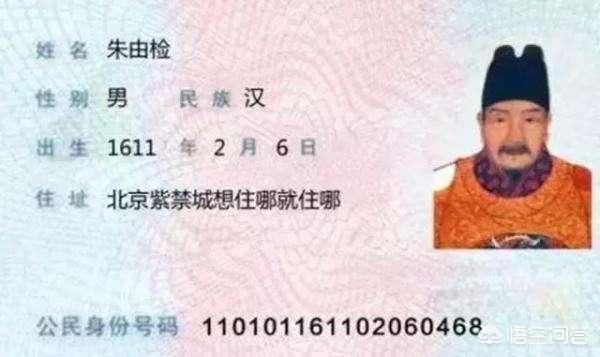 古代人有身份证吗？