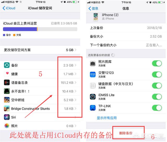 苹果iPhone手机提示iCloud储存空间将满，该如何清理？-艺修侠的回答 
