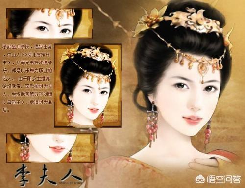为了保护家族,李夫人死前不愿见汉武帝,结果如何？