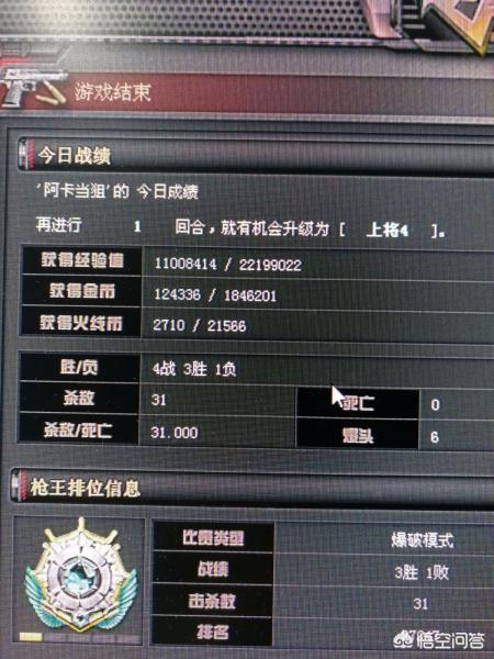 cf跳崖怎么刷经验？