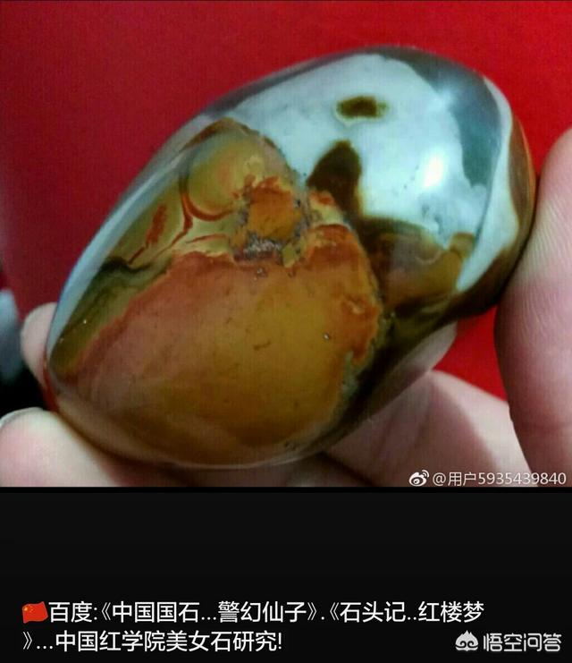 世界上最贵的玉石,世界上有哪些价格昂贵的奇石？