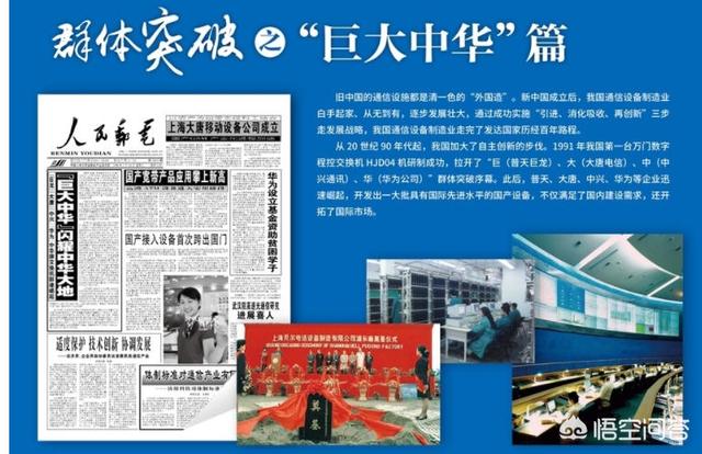 任正非怎么回事:为什么头条上华为的新闻越来越多，而中兴新闻却少了怎么回事