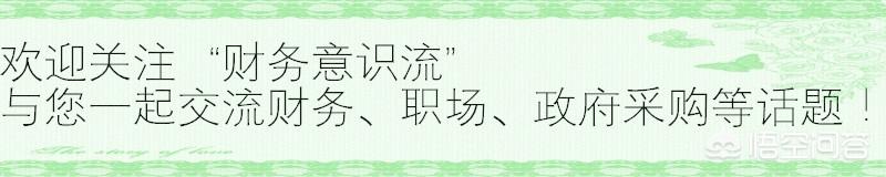 会计发展前景:财务岗位的发展前景怎么样？