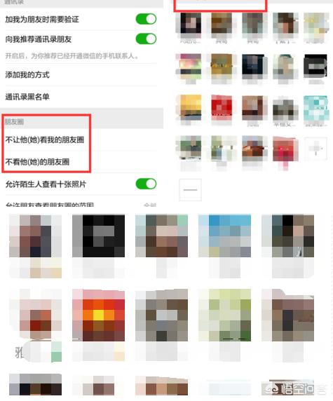 如何恢复微信好友？-第6张图片-9158手机教程网