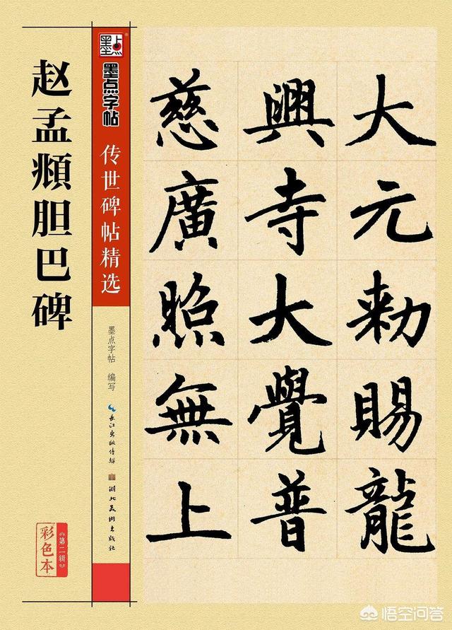 我练毛笔字三年，先柳后欧再赵，感觉遇到瓶颈，怎么办？插图42