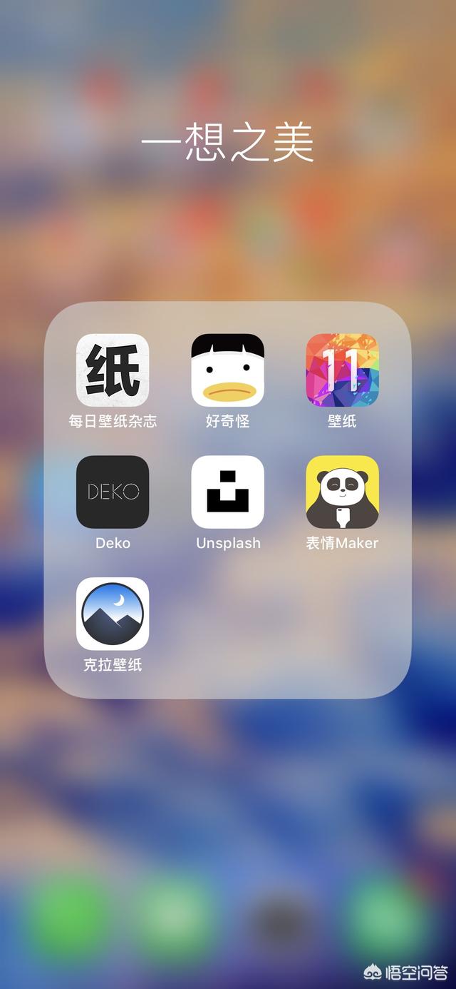 大家iPhone,用哪个软件的壁纸,有高清的下载吧？