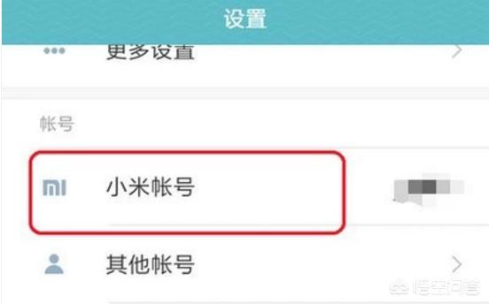 小米找回,小米手机丢了怎么定位找回啊？
