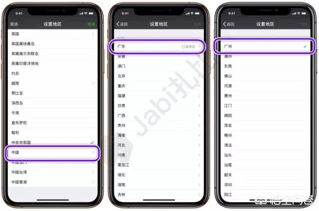 微信<a href=https://maguai.com/city/ target=_blank class=infotextkey><a href=https://maguai.com/city/ target=_blank class=infotextkey>地区</a></a>怎样设置只显示中国
