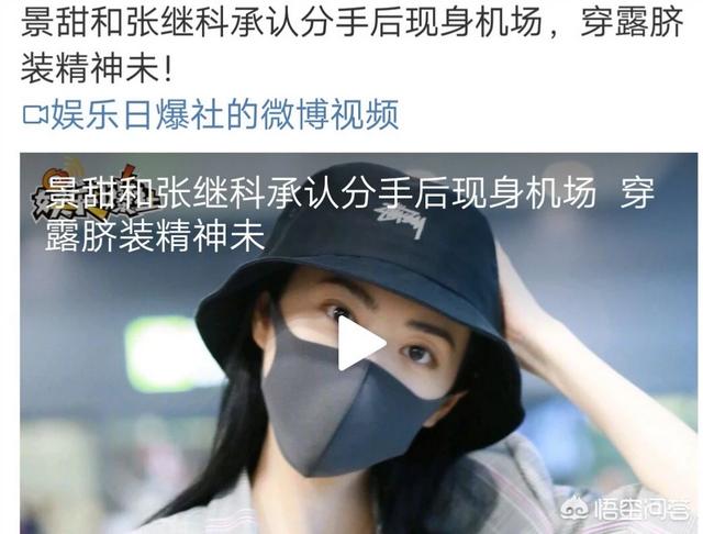 张倍宁:为何娱乐圈女星与体育明星的恋情经常会有始无终？