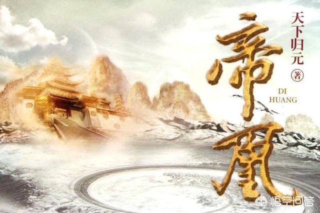 都有哪些出名的女频小说作家？你都读过他们的哪些小说？