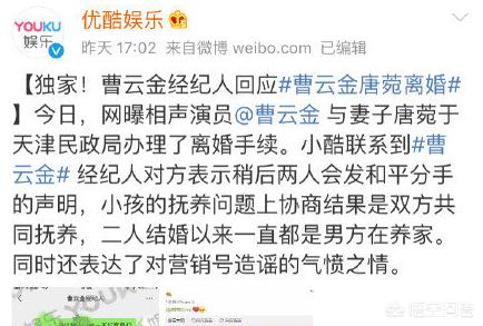 曹云金妻子:风评这么差，唐菀当初为何执意要嫁给曹云金