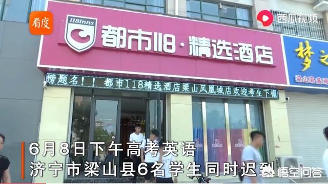 高考生被困电梯:6名高考生被困酒店电梯错过考试，到底谁该负责