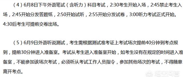 高考生被困电梯:高考生被困酒店电梯耽误考试你怎么看