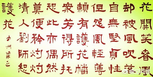 学书法，懂书法，《乙瑛碑》、《史晨碑》、《曹全》、《张迁》四大名碑单字各有什么特点？
