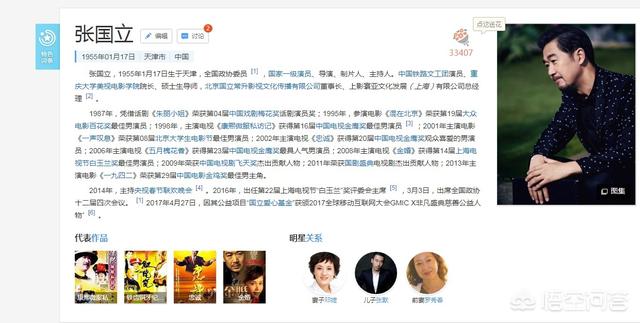张国立的儿子:演员张国立加大夜班儿日赚一百多万，请问还有更高的加班费吗？