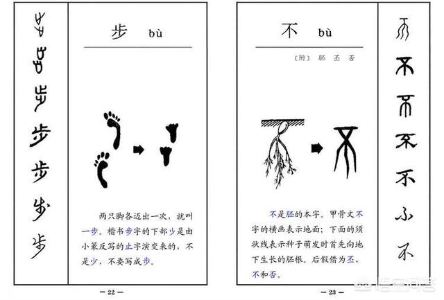 头条问答 如何理解现代汉字的科学含义 能举个例吗 7个回答
