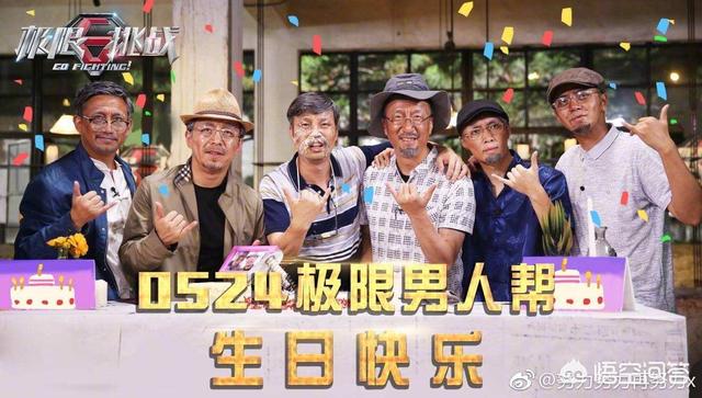极挑嘉宾摘二级植物:你心中《极限挑战》top前3的集数分别是哪三期？