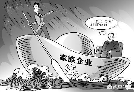 刘永行家族:去家族企业工作有没有前途呢？